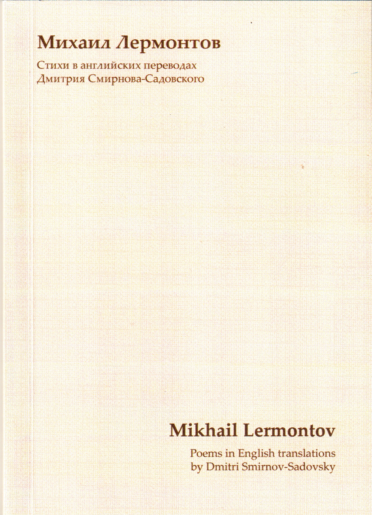 Лермонтов на английском. Лермонтов по английски. Лермонтов стихи на английском.