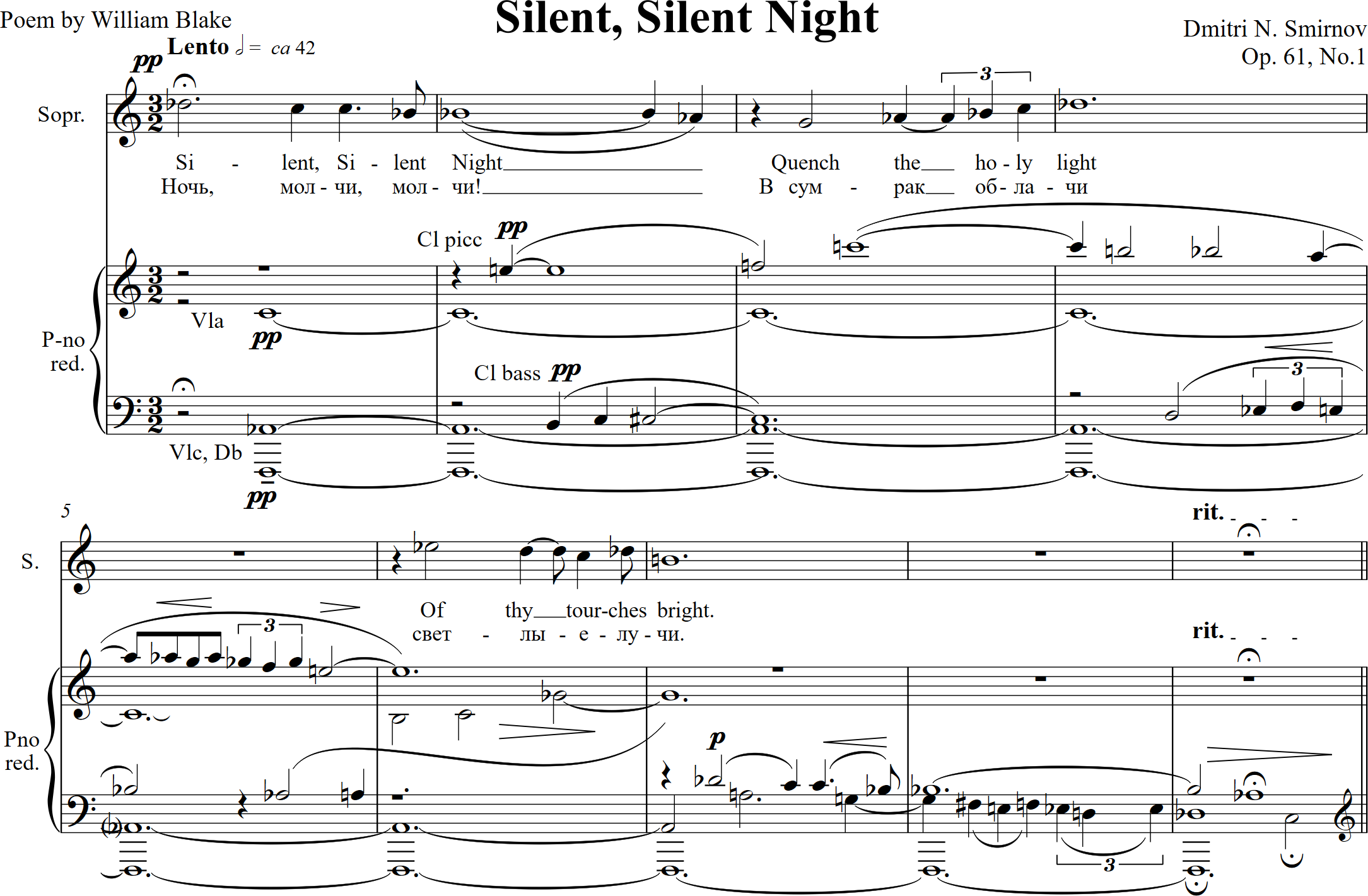 Silent night текст на английском