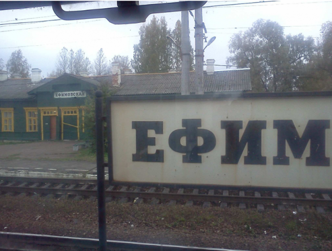 Efimovsk.png