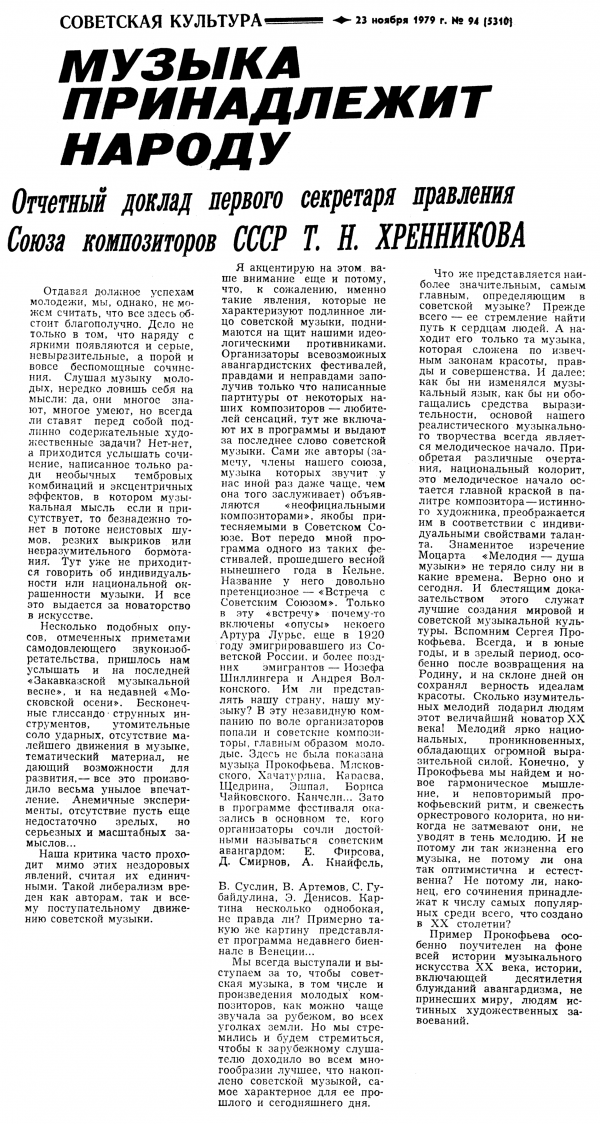 Khrennikov speech November 1979 Sov Kultura.png