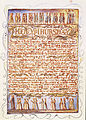 Songs of Innocence and of Experience, copy Y, 1825 (Metropolitan Museum of Art) object 19 HOLY THURSDAY.jpg