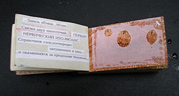 Bogatyrev Mikhail - RO Abzats 1995.jpg