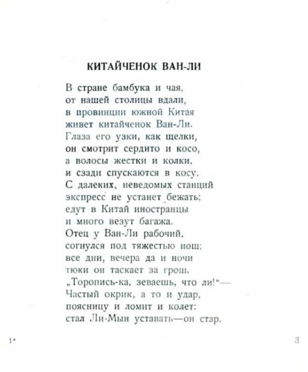 А барто думают ли звери 2 класс перспектива презентация