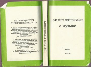 Чем журнал отличается от книги есть картинки есть обложка есть тексты с продолжением