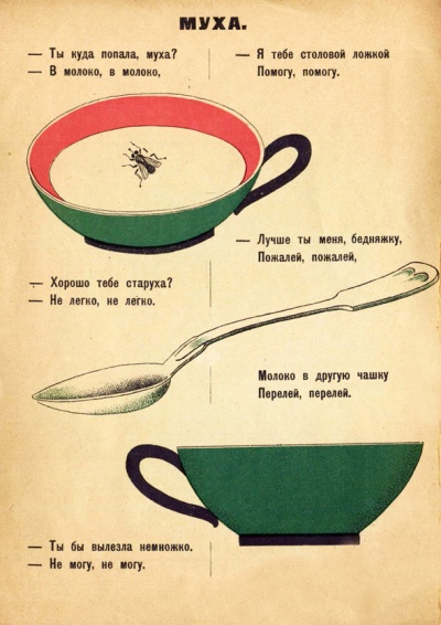 Мандельштам Шары Муха Рис Н Лапшин.jpg