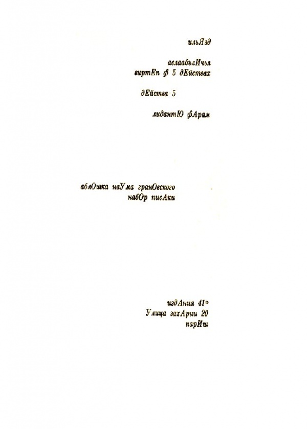 ILIAZD lidantYU fAram titul.jpg