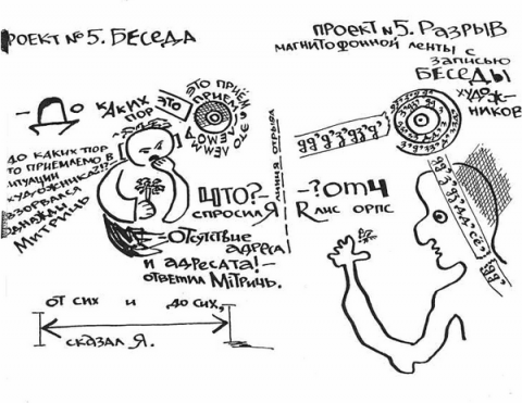 Стетоскоп № 4. Страница 15 (2).png